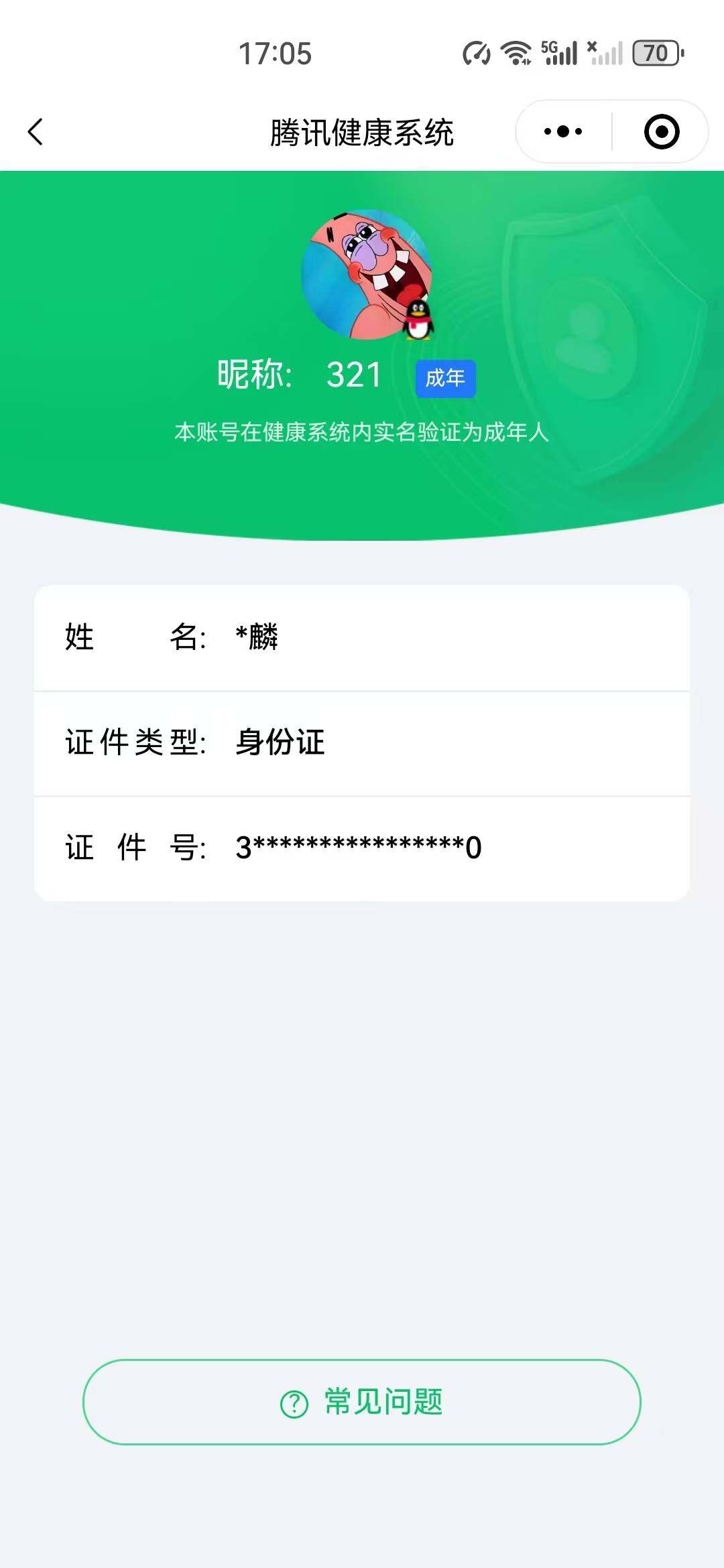 SJZCMW362608三角洲行动账号详情图3