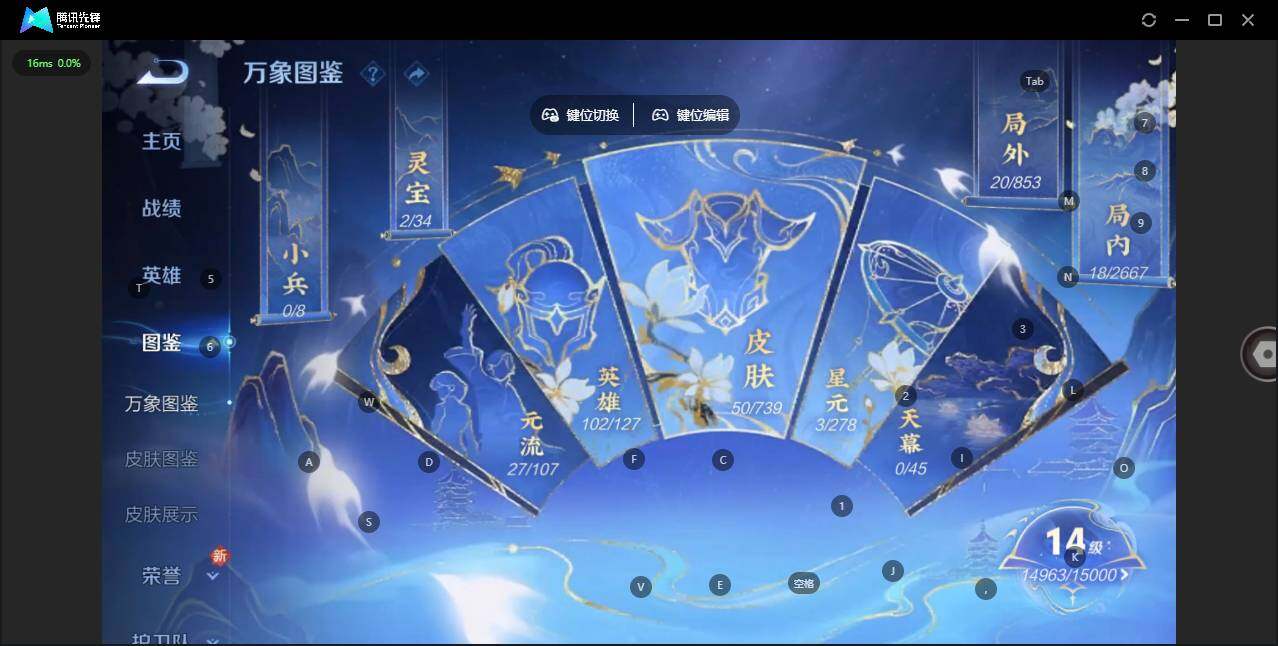 WZCMW3347544王者荣耀账号详情图3 WZCMW3347544王者荣耀账号详情图3