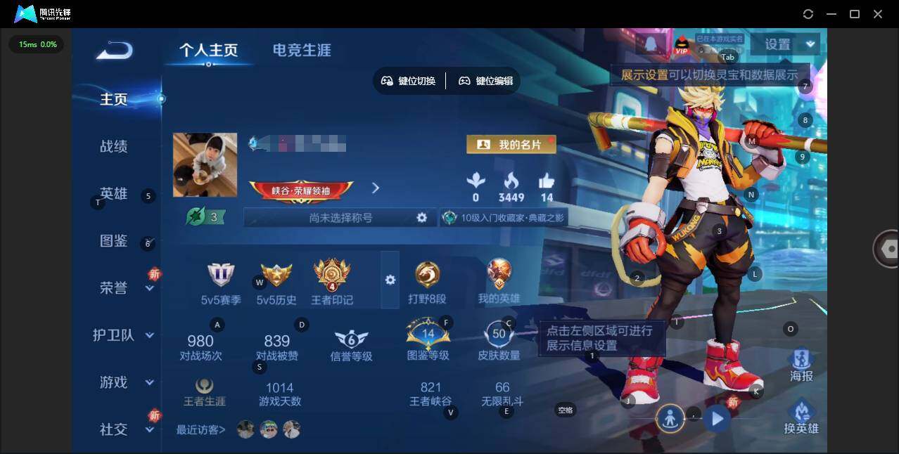 王者荣耀账号安卓QQ102英雄-50皮肤-[]实名: 可修改 贵族等级: V6 英雄数: 102 皮肤数: 50 荣耀水晶: 全息碎影 限定皮: 鸣野蒿