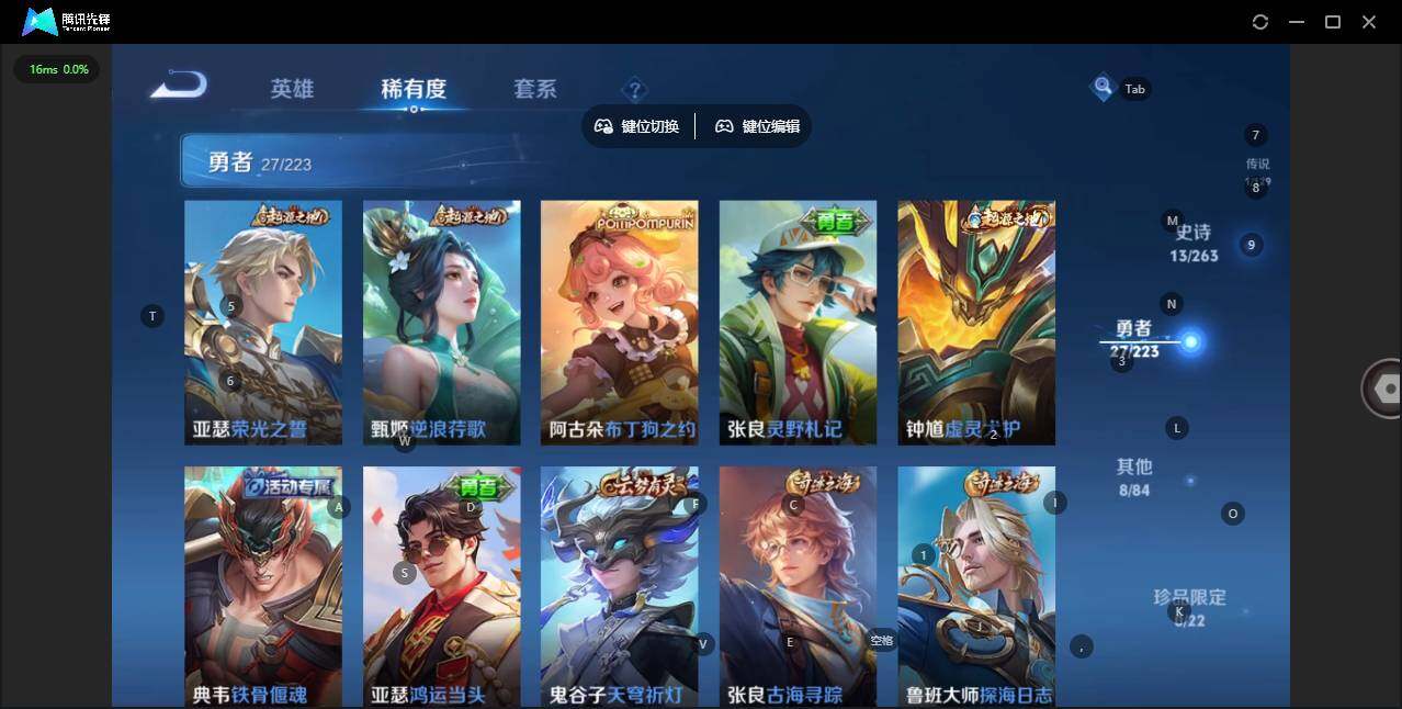 WZCMW3347544王者荣耀账号详情图8 WZCMW3347544王者荣耀账号详情图8