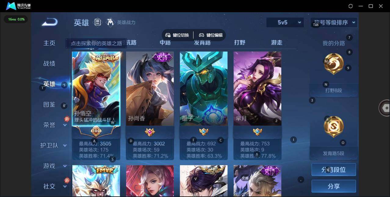 WZCMW3347544王者荣耀账号详情图4 WZCMW3347544王者荣耀账号详情图4