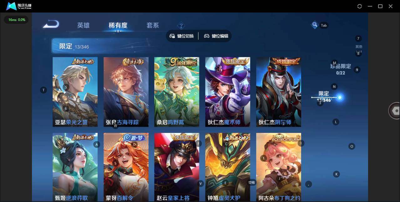 WZCMW3347544王者荣耀账号详情图9 WZCMW3347544王者荣耀账号详情图9