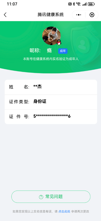 WZCMW3347544王者荣耀账号详情图15 WZCMW3347544王者荣耀账号详情图15
