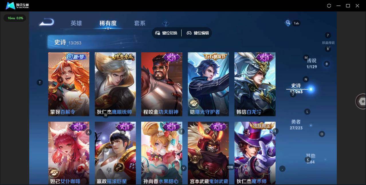 WZCMW3347544王者荣耀账号详情图11 WZCMW3347544王者荣耀账号详情图11