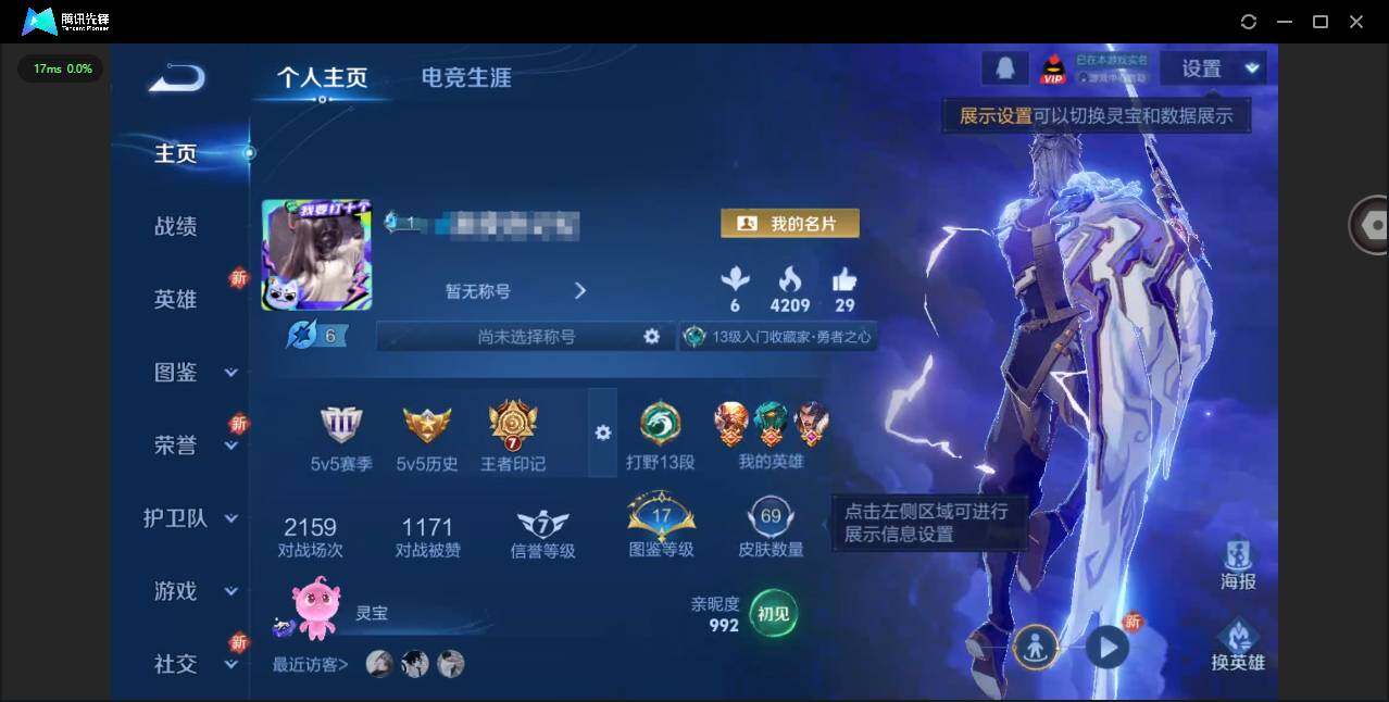 王者荣耀账号安卓QQ96英雄-69皮肤-[]实名: 可修改 贵族等级: V5 英雄数: 96 皮肤数: 69 传说皮: 山海·苍雷引 限定皮: 李小龙,梁祝,大圣娶亲,无限倾心-项羽