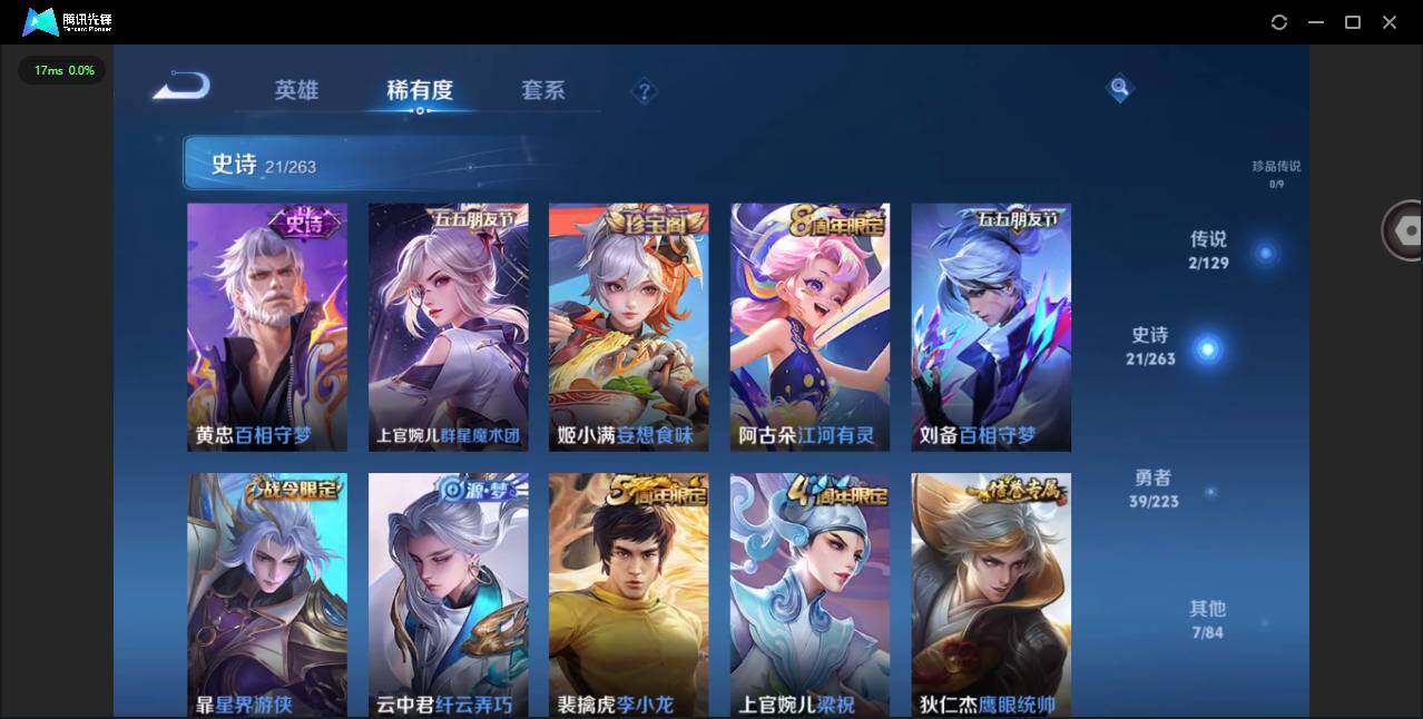 WZCMW3353043王者荣耀账号详情图7 WZCMW3353043王者荣耀账号详情图7