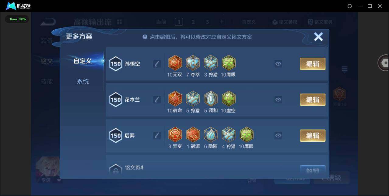 WZCMW3353043王者荣耀账号详情图13 WZCMW3353043王者荣耀账号详情图13