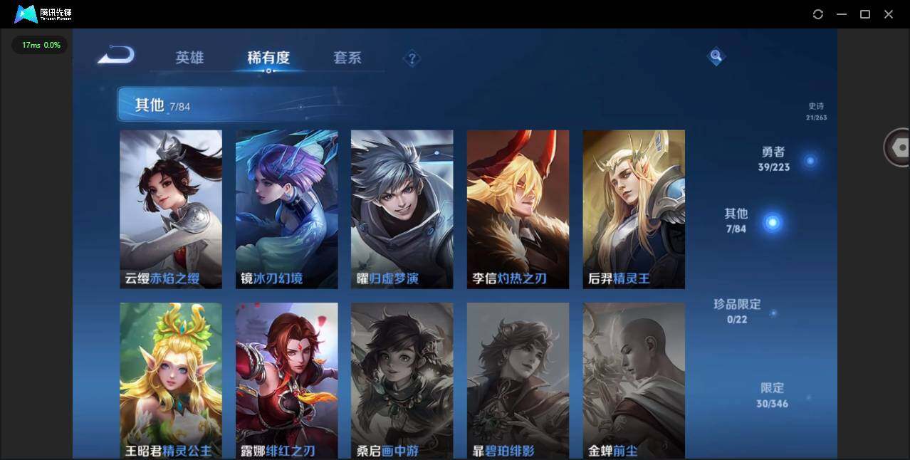 WZCMW3353043王者荣耀账号详情图8 WZCMW3353043王者荣耀账号详情图8