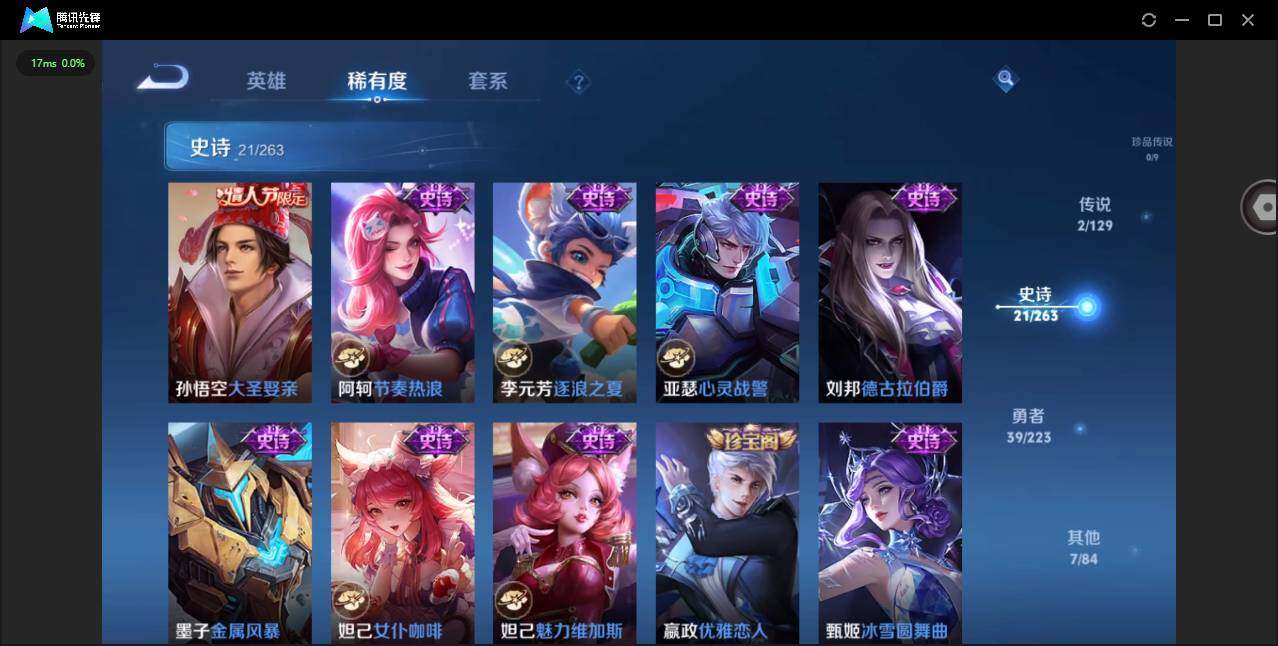 WZCMW3353043王者荣耀账号详情图9 WZCMW3353043王者荣耀账号详情图9