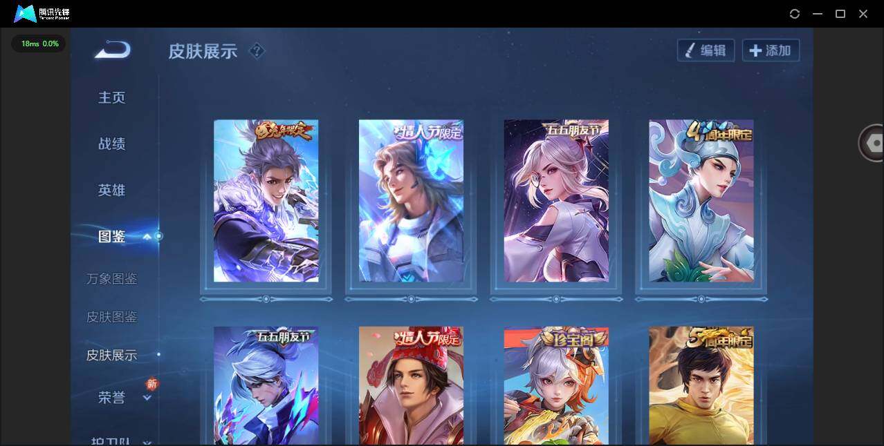 WZCMW3353043王者荣耀账号详情图4 WZCMW3353043王者荣耀账号详情图4