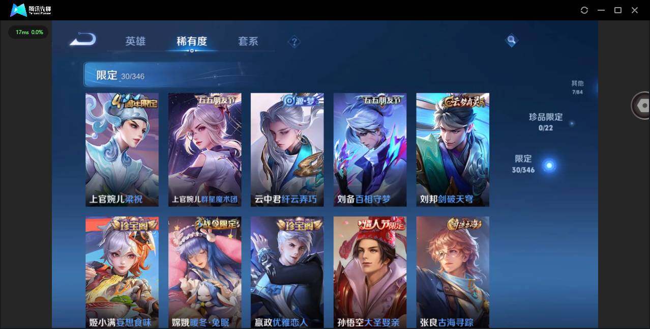 WZCMW3353043王者荣耀账号详情图10 WZCMW3353043王者荣耀账号详情图10