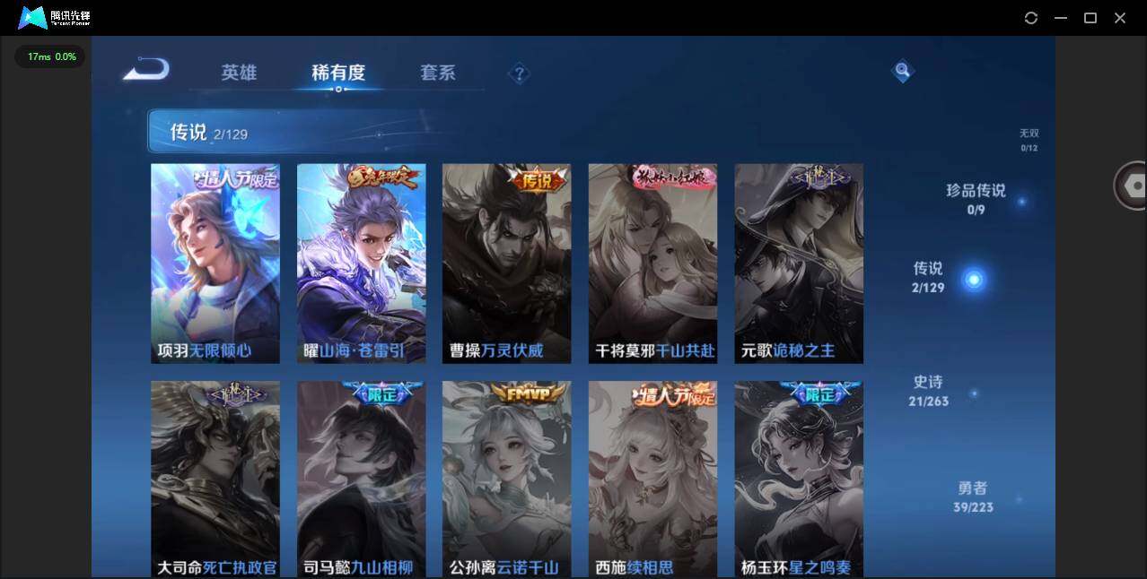 WZCMW3353043王者荣耀账号详情图6 WZCMW3353043王者荣耀账号详情图6