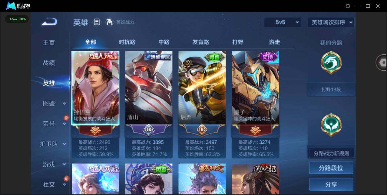 WZCMW3353043王者荣耀账号详情图5 WZCMW3353043王者荣耀账号详情图5