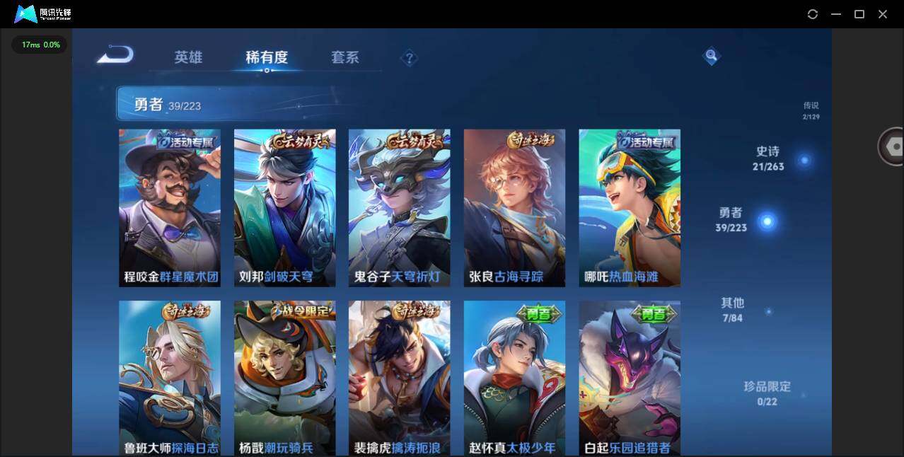 WZCMW3353043王者荣耀账号详情图11 WZCMW3353043王者荣耀账号详情图11