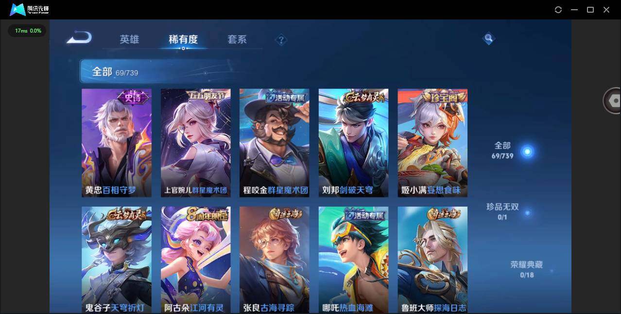 WZCMW3353043王者荣耀账号详情图12 WZCMW3353043王者荣耀账号详情图12