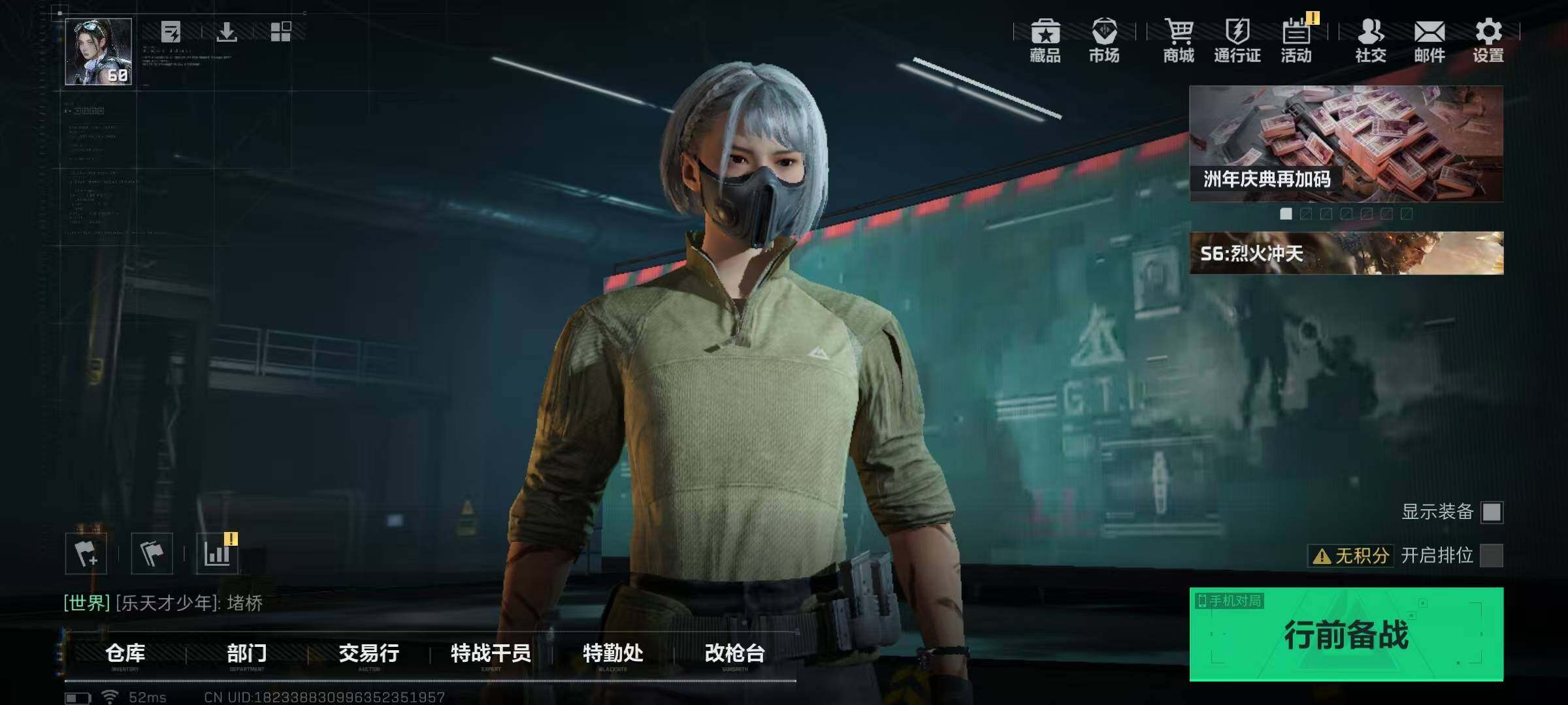 SJZQM337149三角洲行动账号详情图7