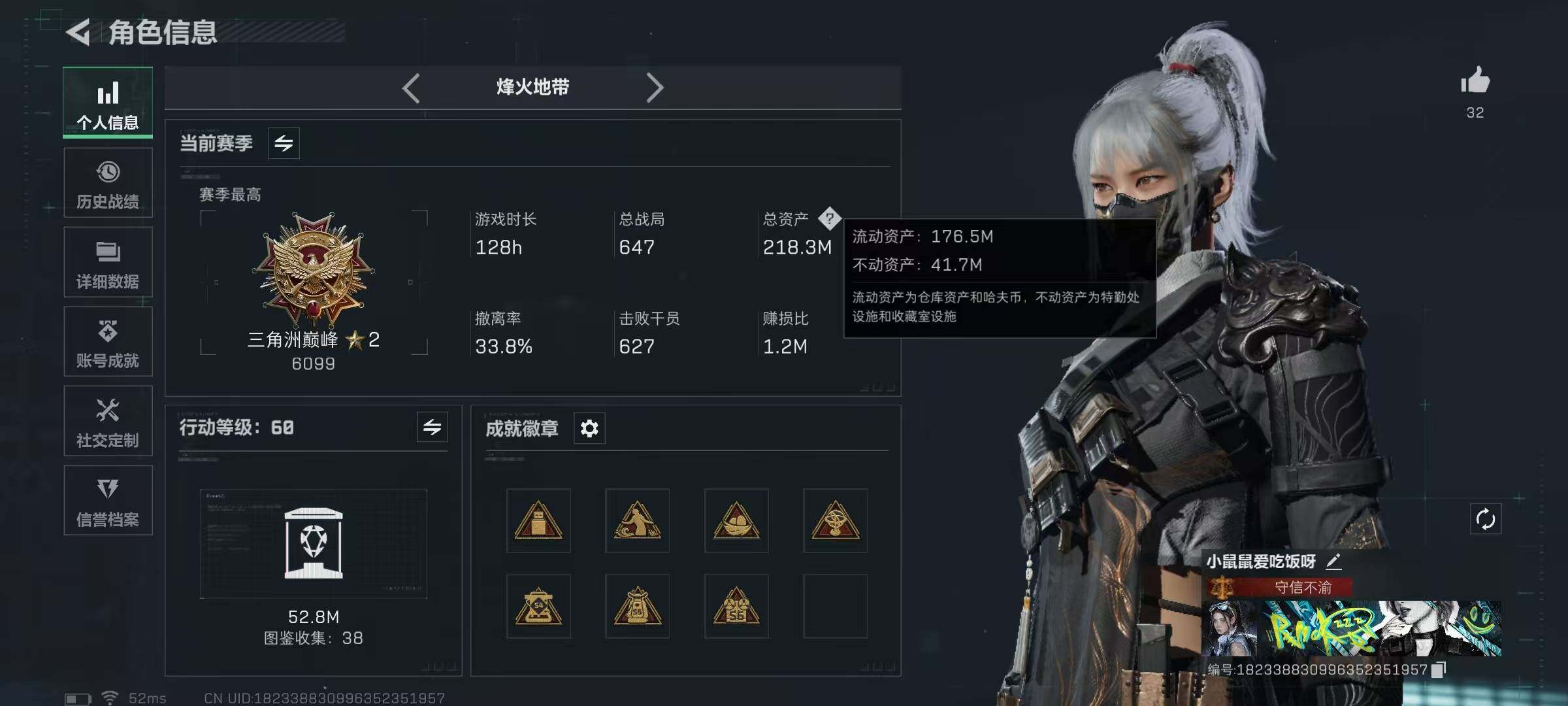 SJZQM337149三角洲行动账号详情图6