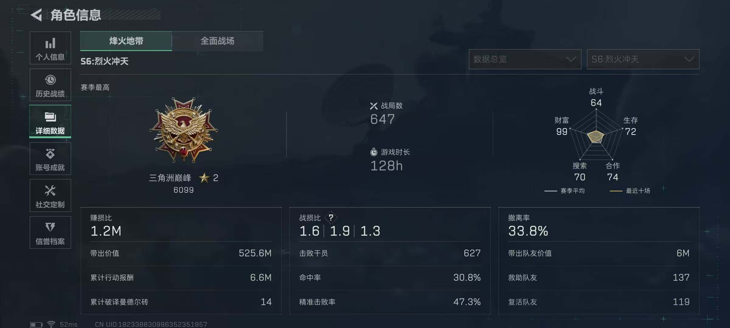 SJZQM337149三角洲行动账号详情图8