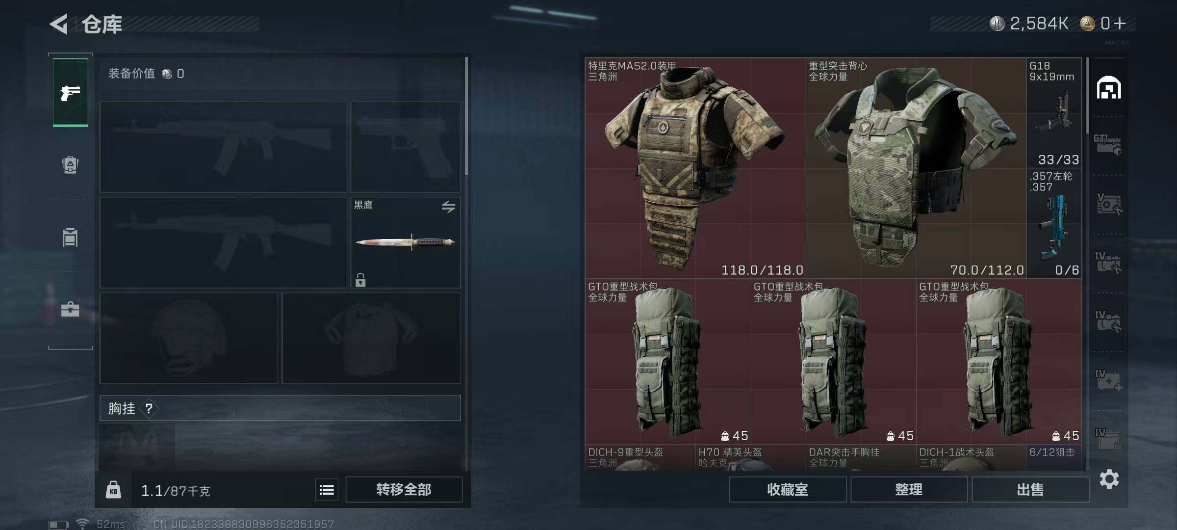 SJZQM337149三角洲行动账号详情图9