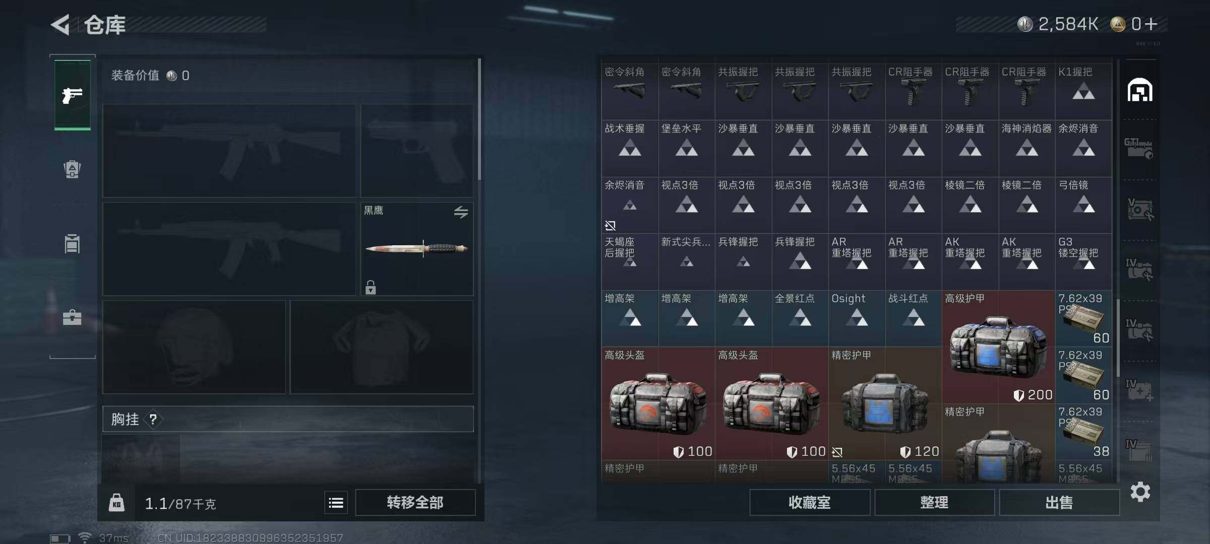 SJZQM337149三角洲行动账号详情图11