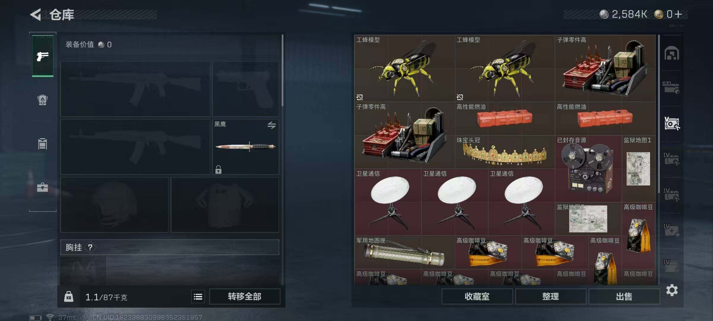 SJZQM337149三角洲行动账号详情图13