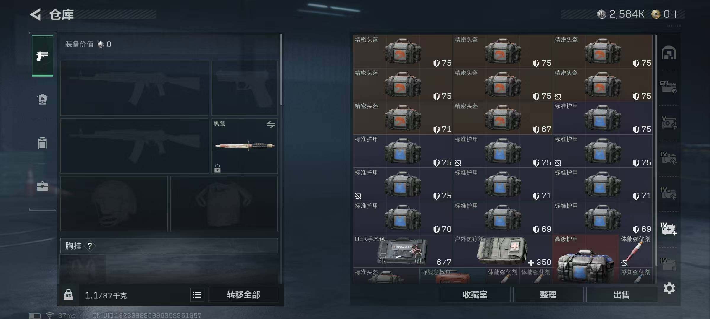 SJZQM337149三角洲行动账号详情图15