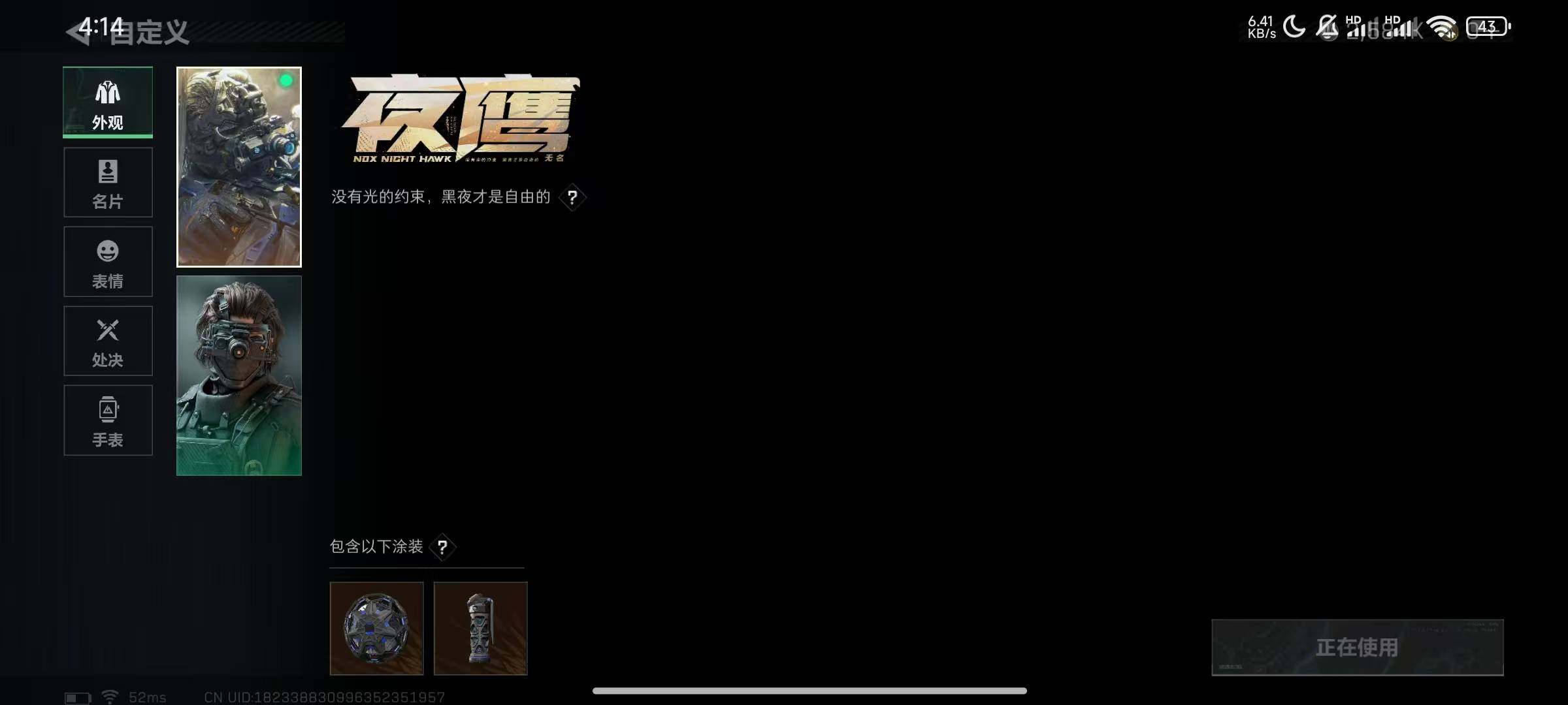 SJZQM337149三角洲行动账号详情图21