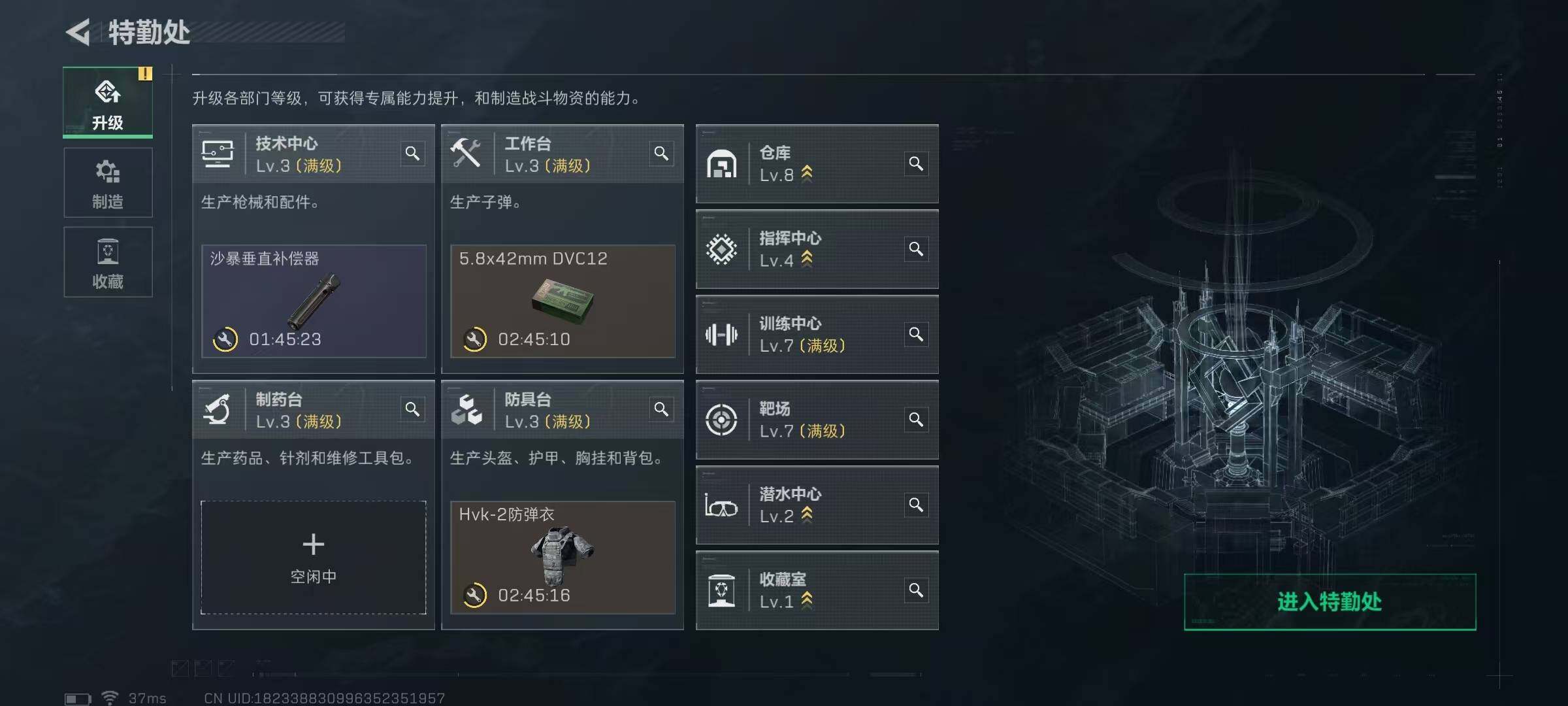 SJZQM337149三角洲行动账号详情图22