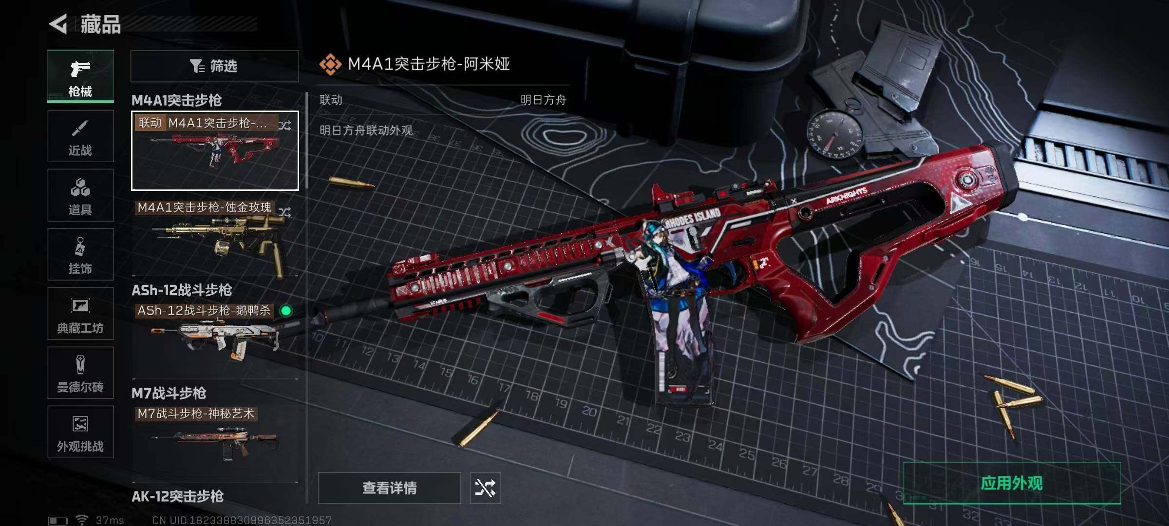 SJZQM337149三角洲行动账号详情图23