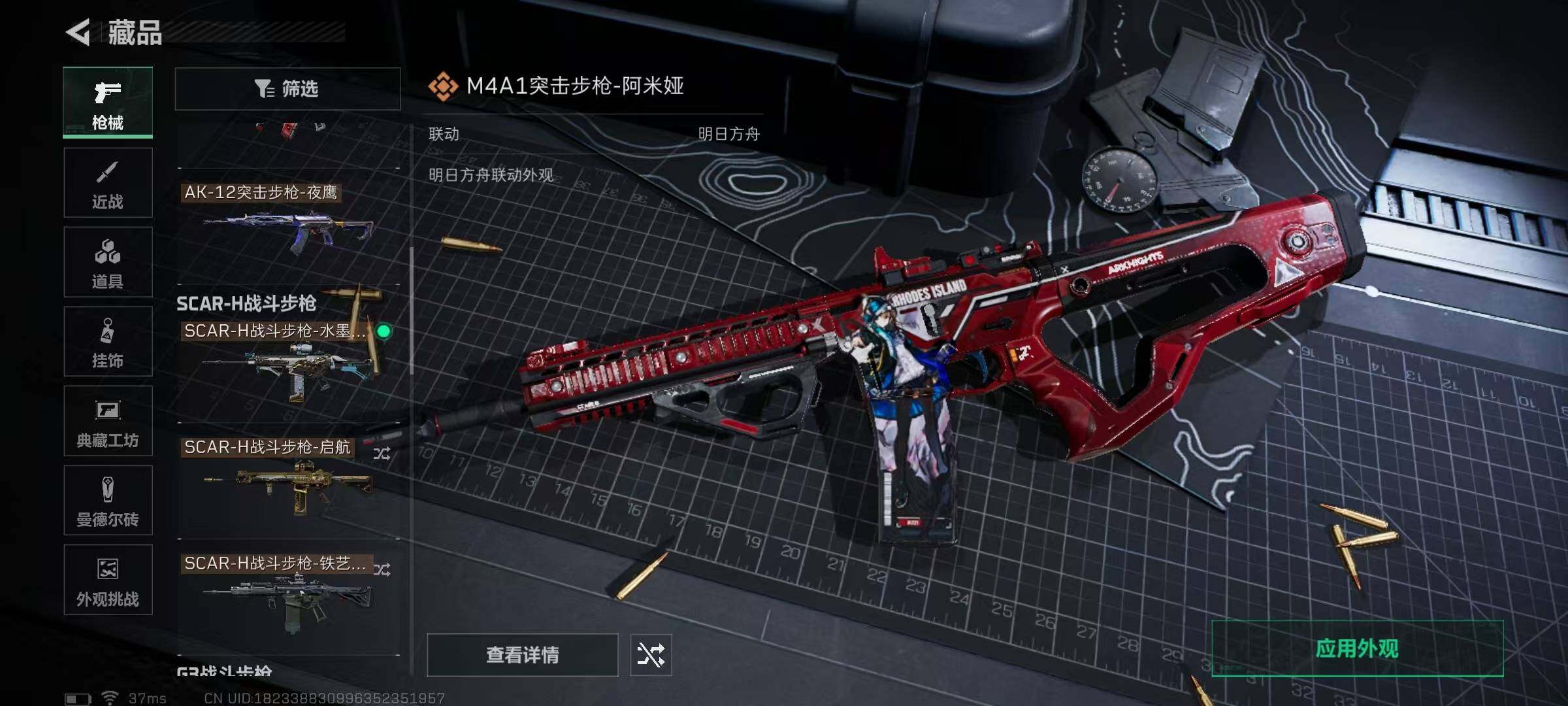 SJZQM337149三角洲行动账号详情图24