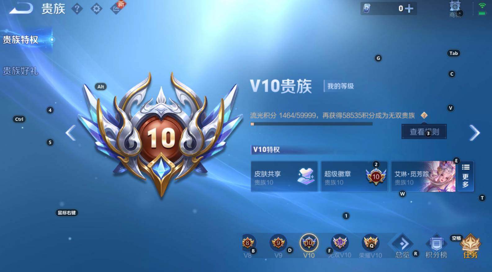 WZCMW3368629王者荣耀账号详情图8