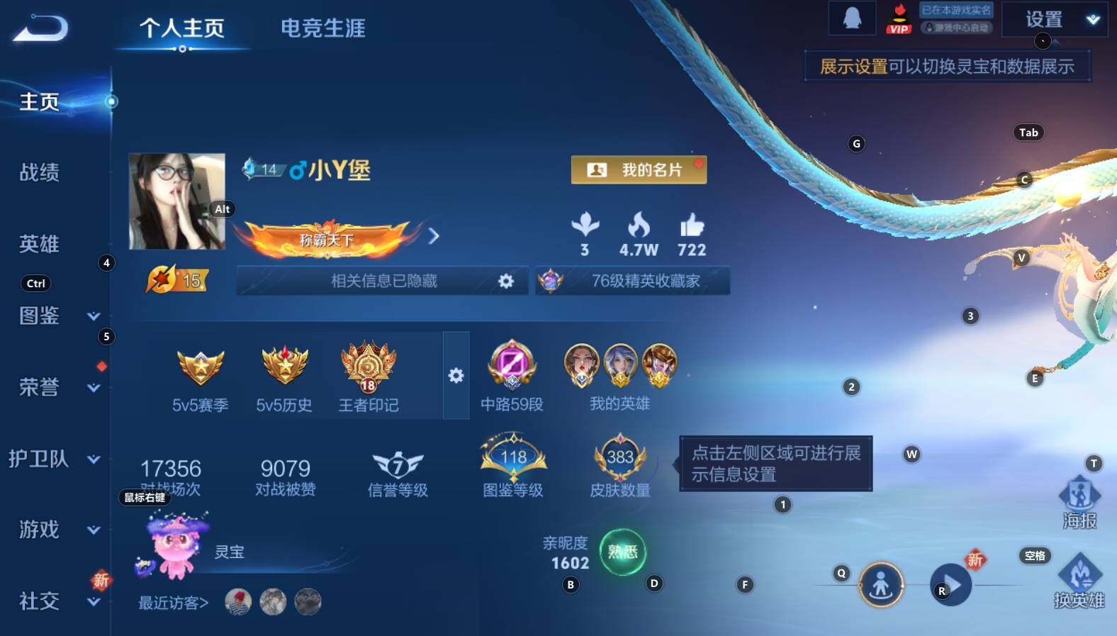 WZCMW3368629王者荣耀账号详情图9