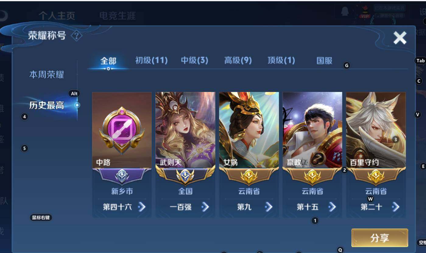 WZCMW3368629王者荣耀账号详情图11