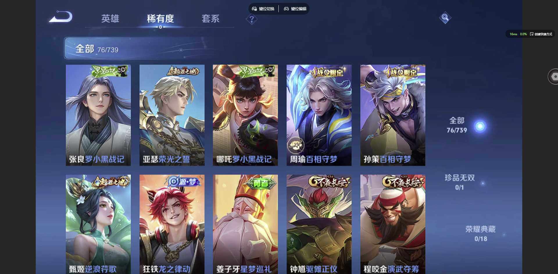 WZCMW3347546王者荣耀账号详情图8