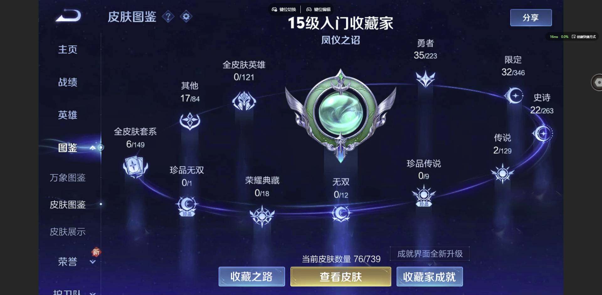 WZCMW3347546王者荣耀账号详情图2