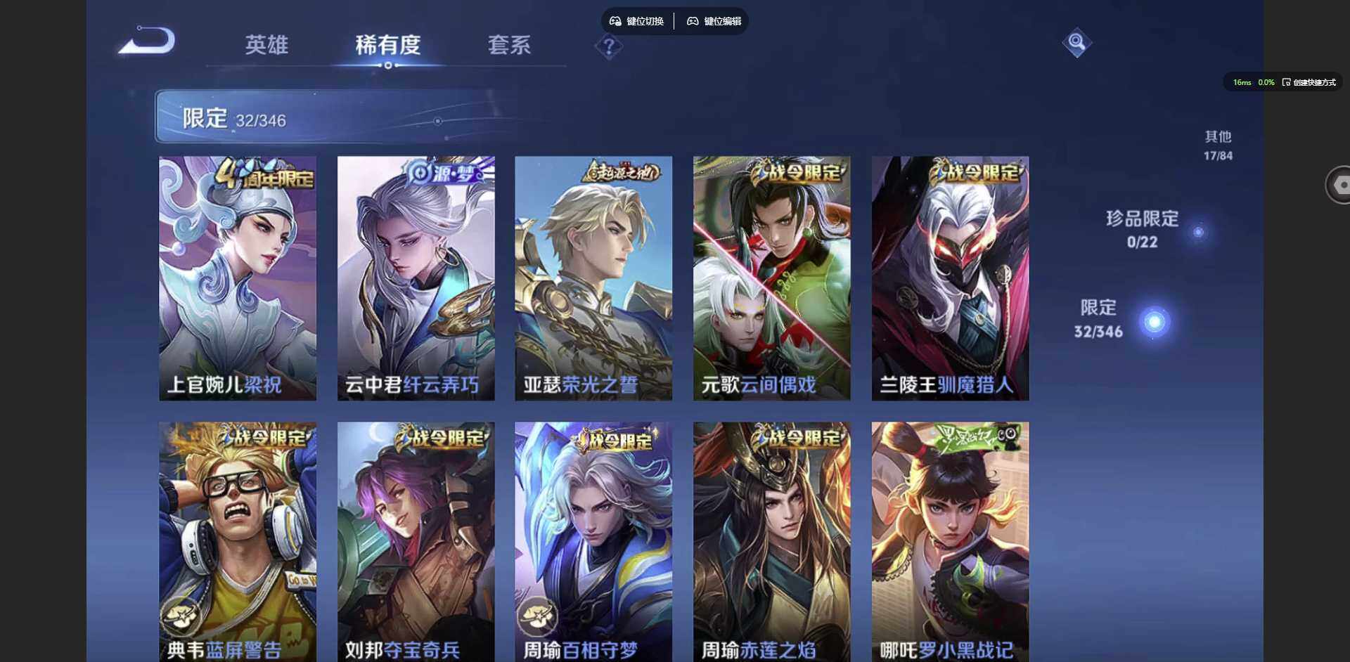 WZCMW3347546王者荣耀账号详情图9