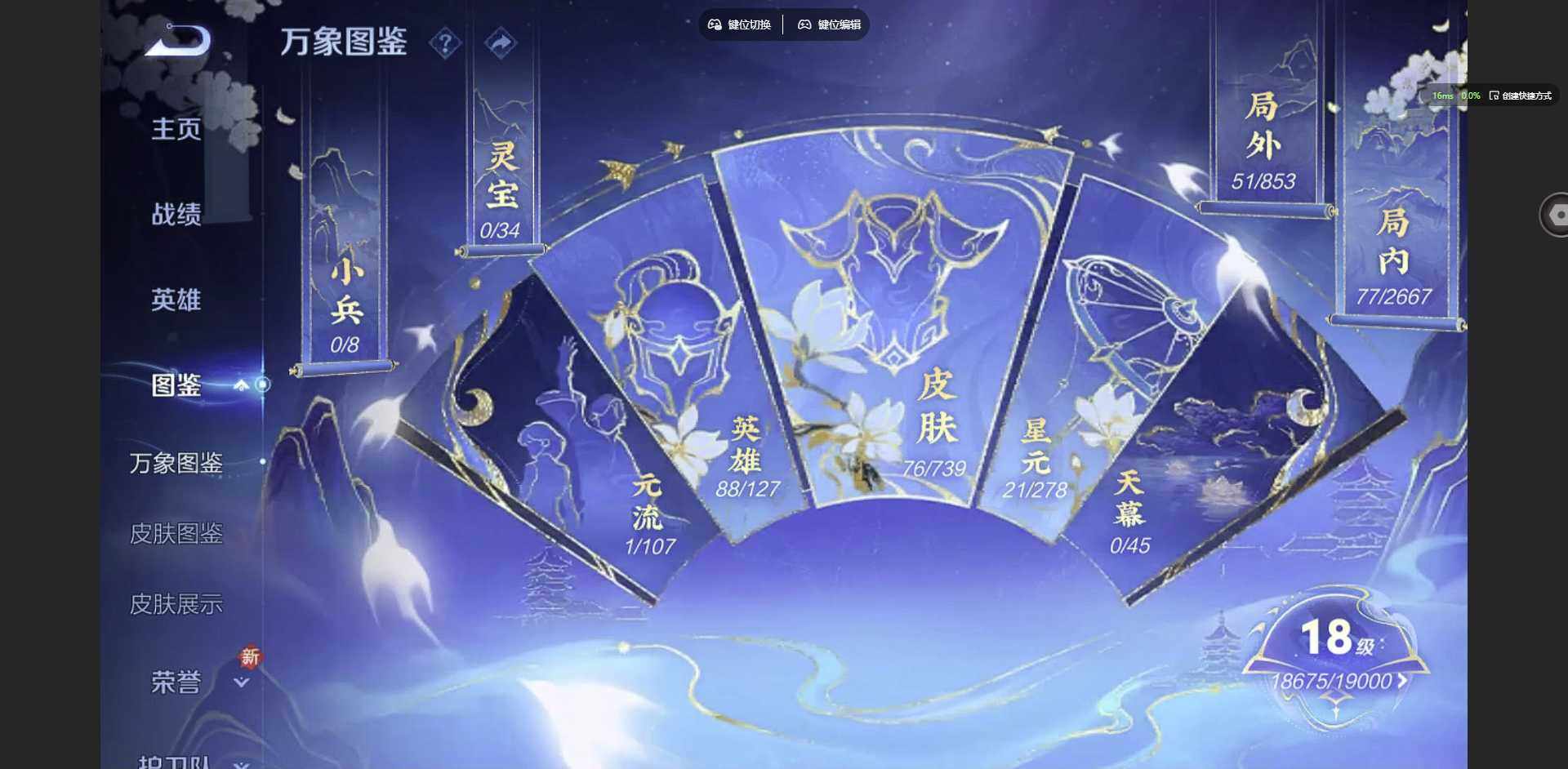 WZCMW3347546王者荣耀账号详情图3