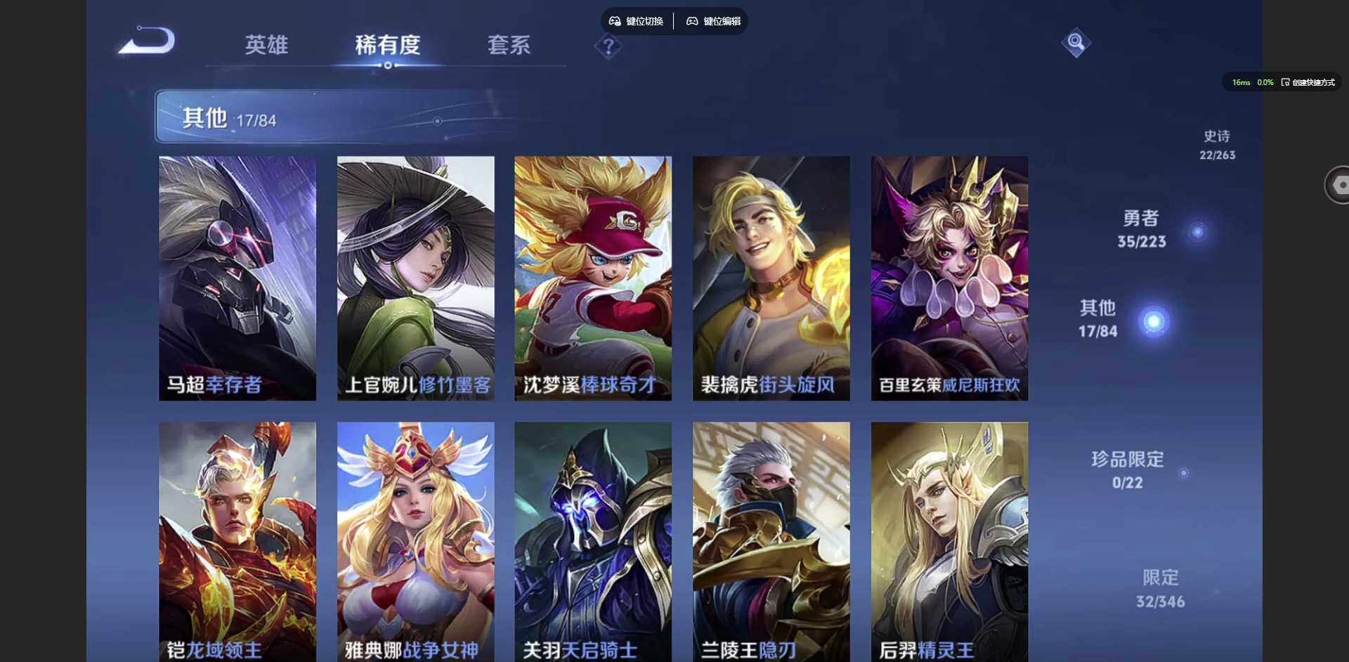 WZCMW3347546王者荣耀账号详情图10