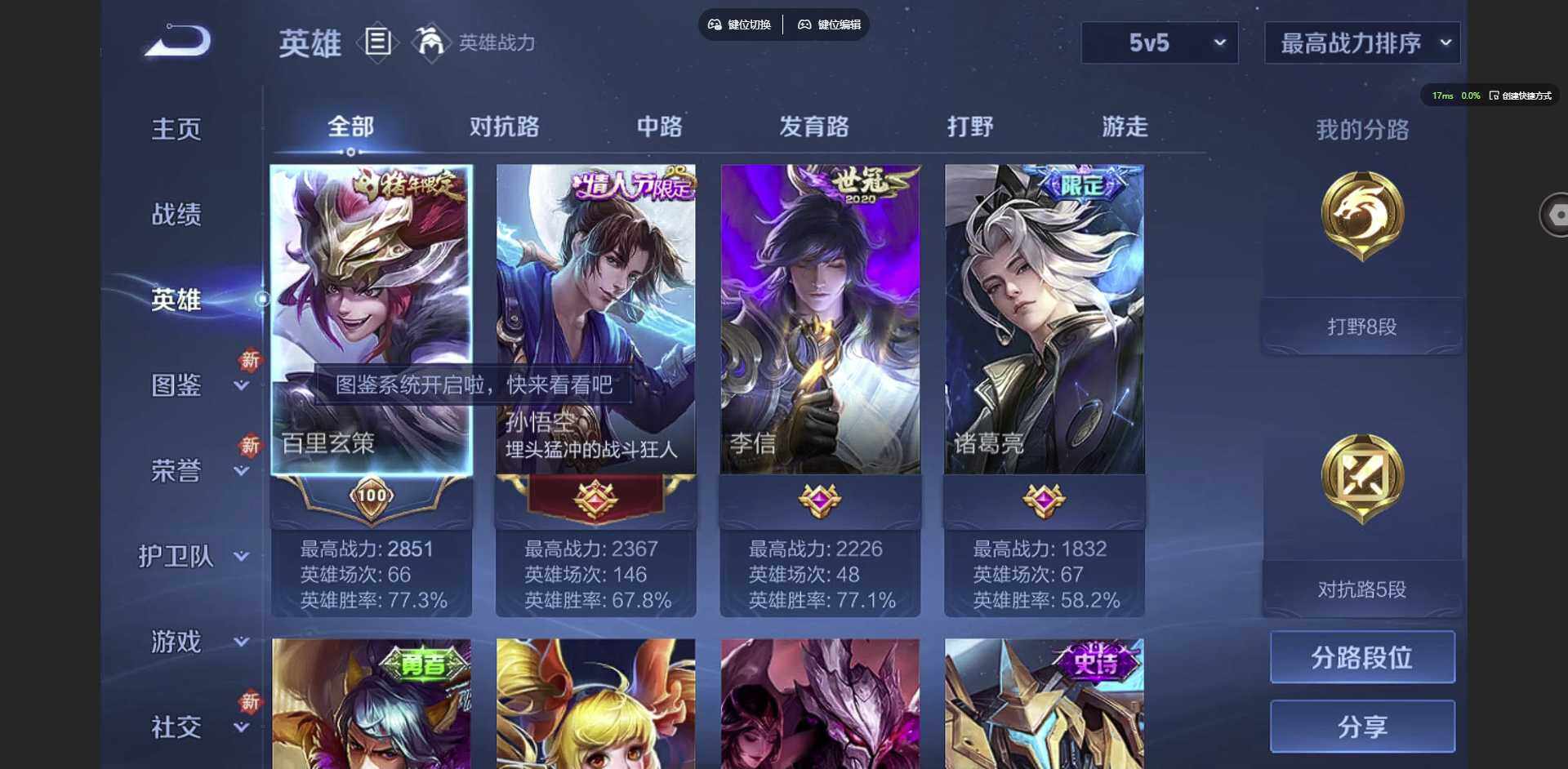 WZCMW3347546王者荣耀账号详情图6