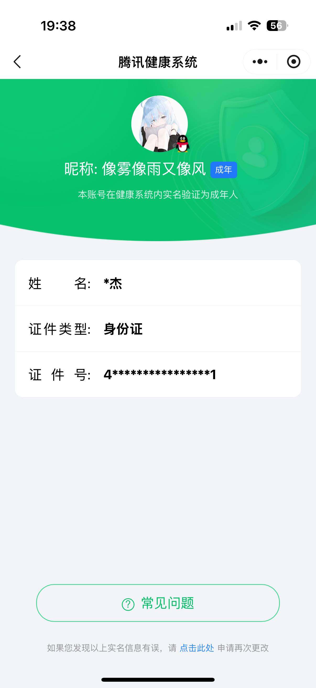 WZCMW3347546王者荣耀账号详情图16
