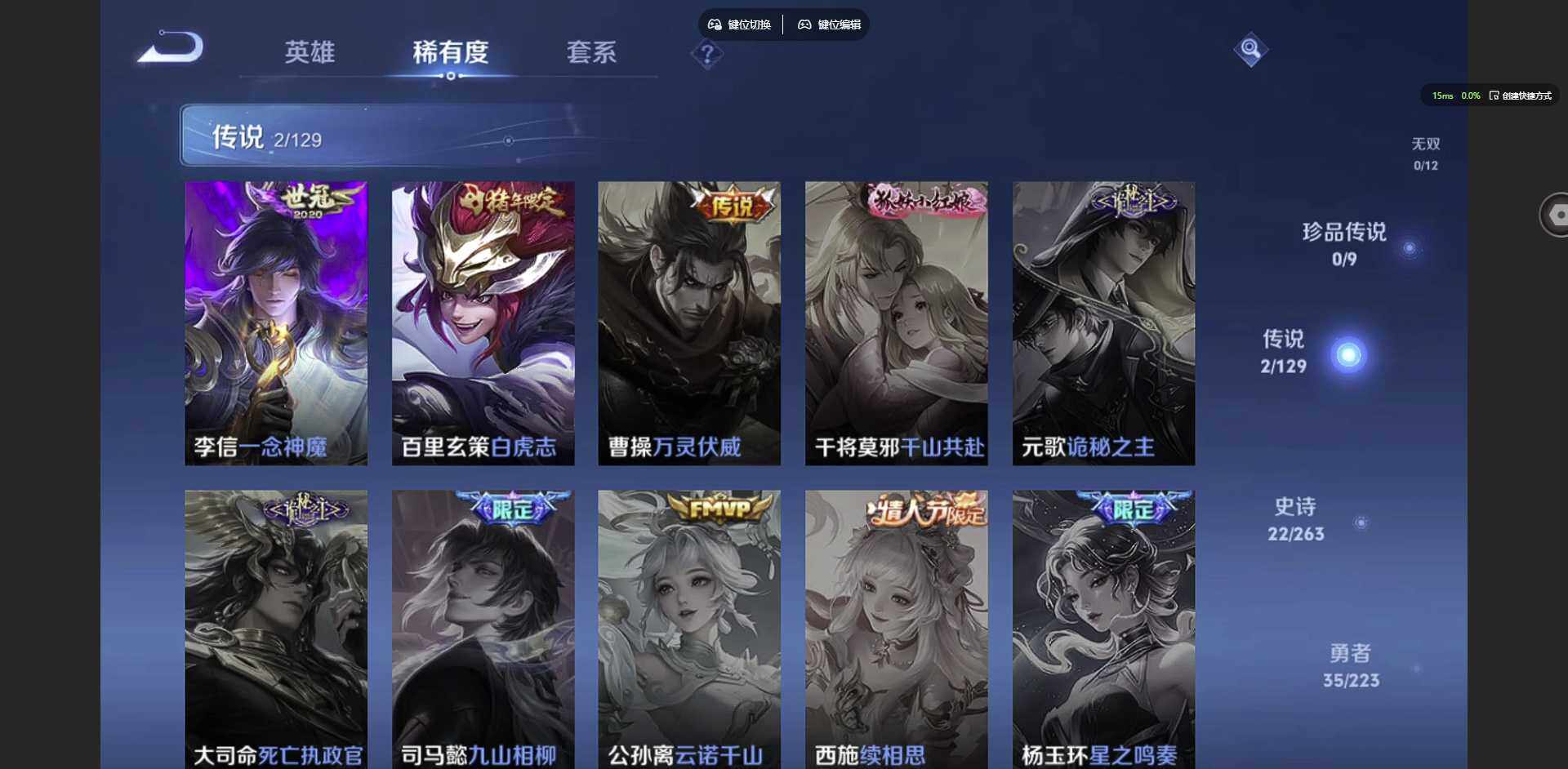 WZCMW3347546王者荣耀账号详情图7