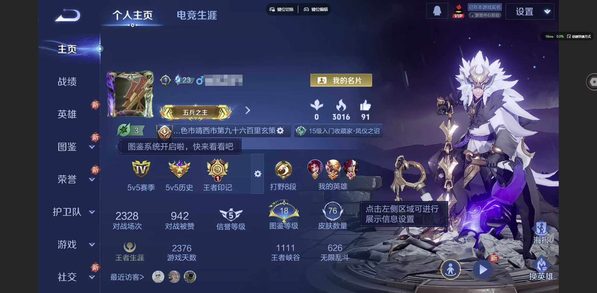 王者荣耀账号安卓QQ88英雄-76皮肤-[]实名: 可修改 贵族等级: V6 英雄数: 88 皮肤数: 76 传说皮: 一念神魔 限定皮: 李小龙,梁祝,白虎志,至尊宝