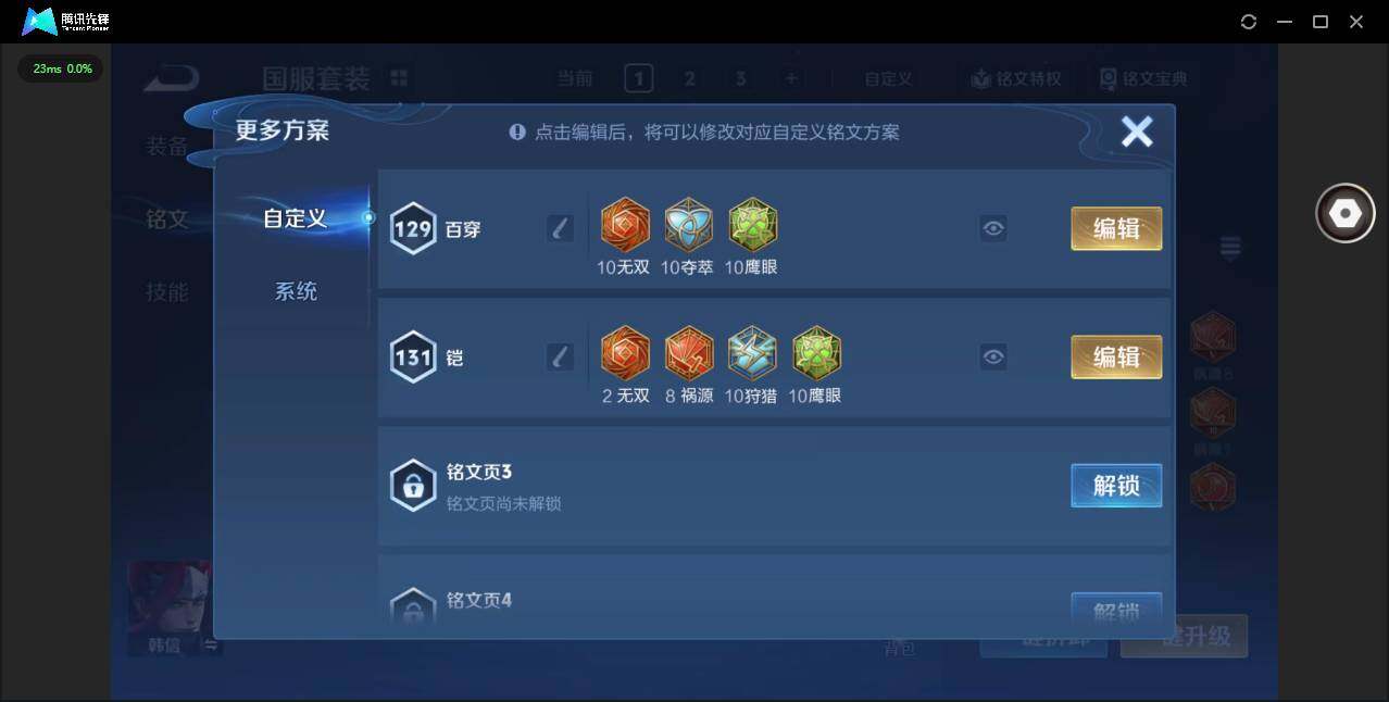 WZCMW3347547王者荣耀账号详情图11