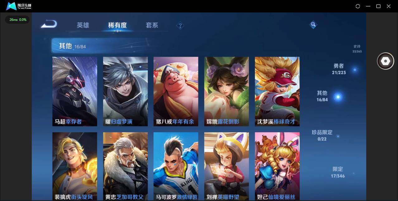 WZCMW3347547王者荣耀账号详情图6