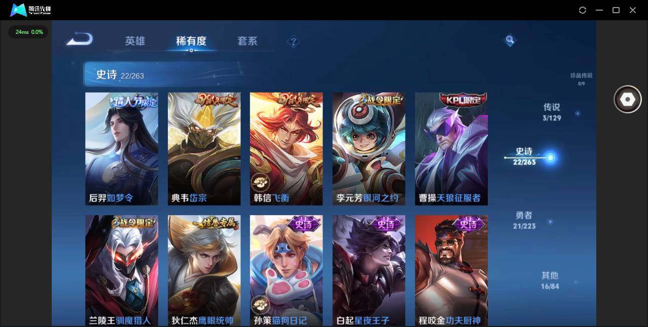 WZCMW3347547王者荣耀账号详情图7