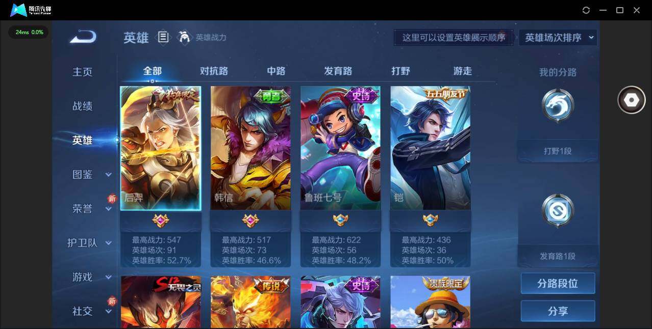 WZCMW3347547王者荣耀账号详情图4