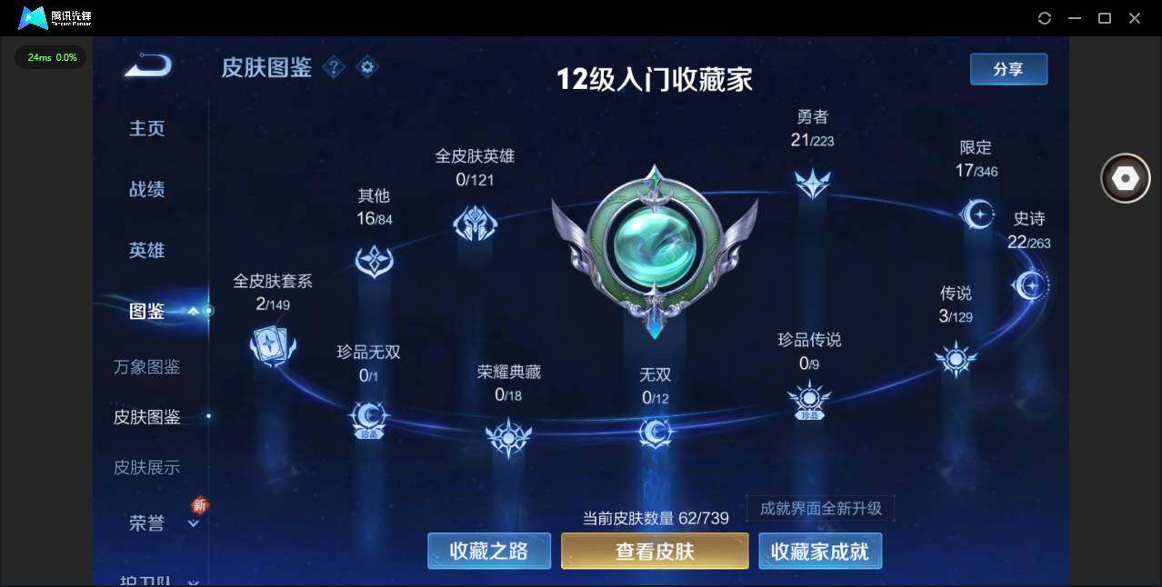 WZCMW3347547王者荣耀账号详情图2