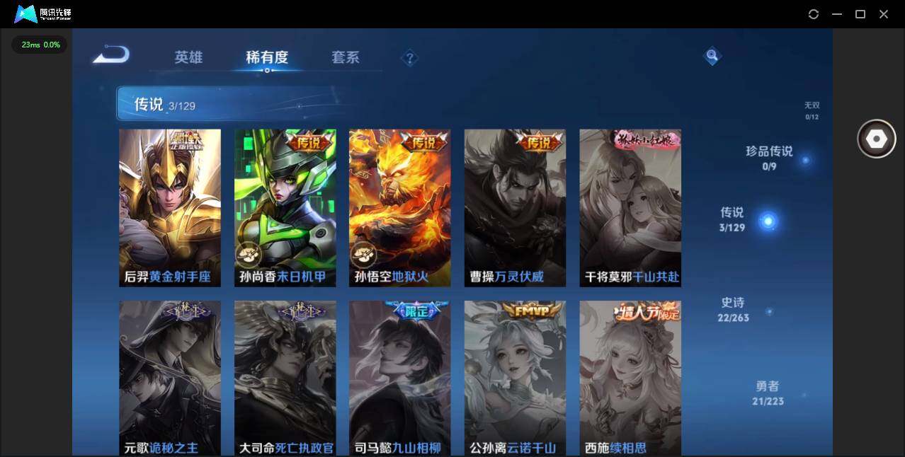 WZCMW3347547王者荣耀账号详情图5