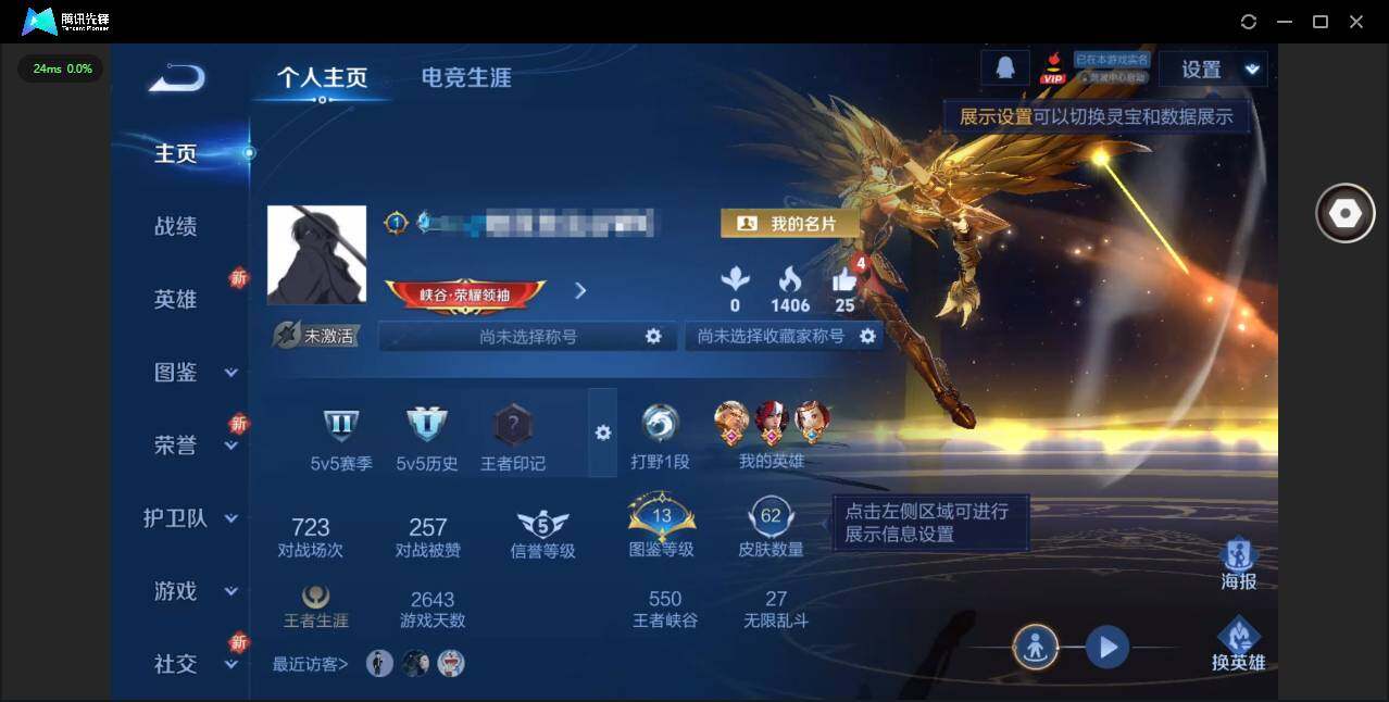 王者荣耀账号安卓QQ62英雄-62皮肤-[]实名: 可修改 贵族等级: V7 英雄数: 61 皮肤数: 62 传说皮: 