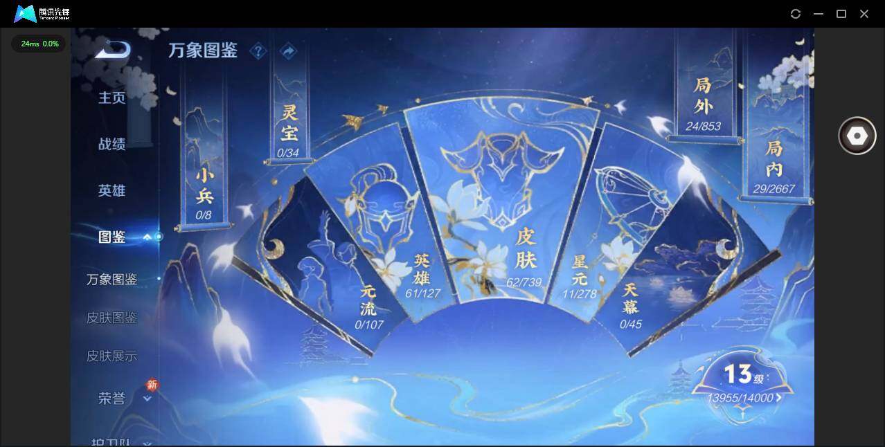 WZCMW3347547王者荣耀账号详情图3